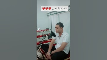 تلاوة ندية تقشعر لها الأبدان القارئ محمود السواح #اكسبلور #يارب #الرقيه #duet #الفقه #بودكاست