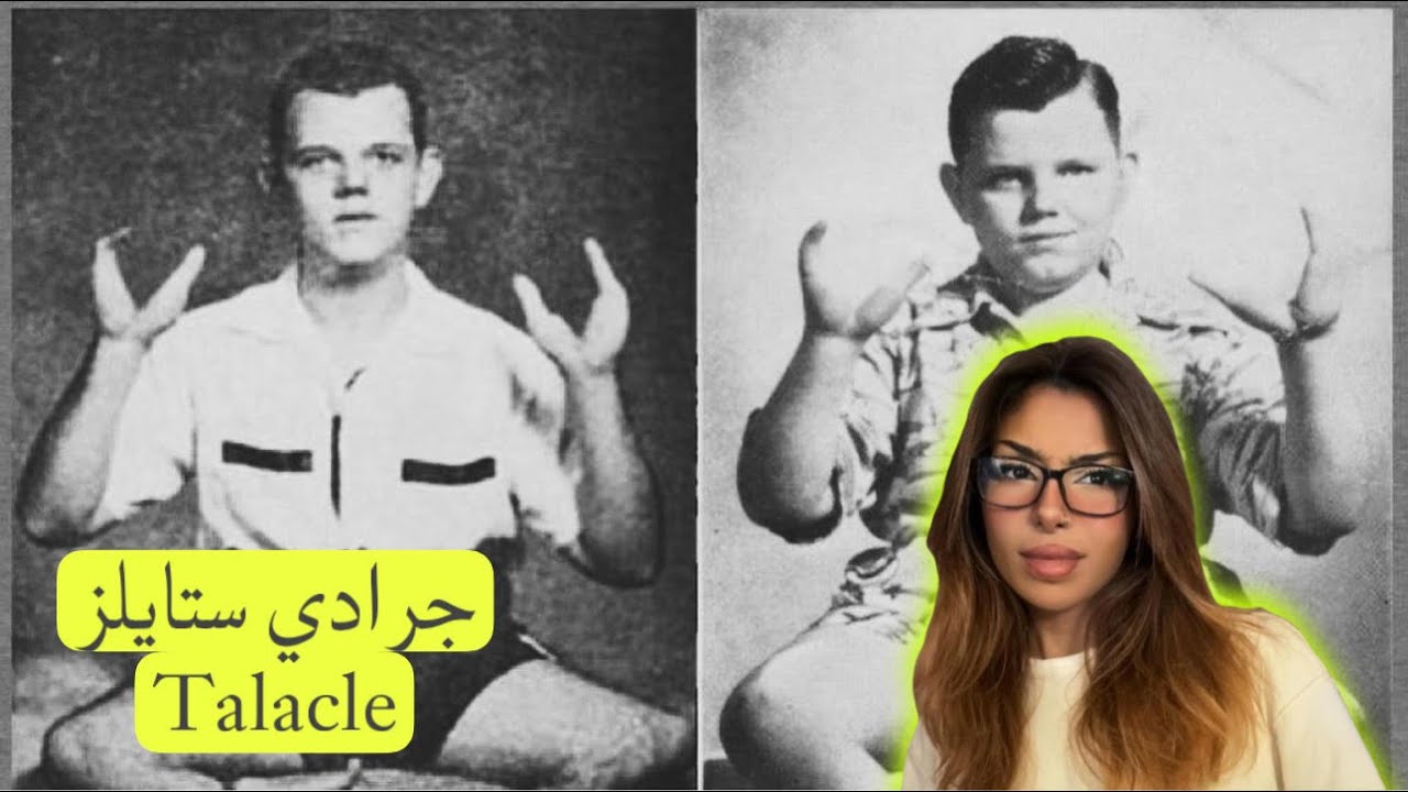 ‏ الكابوريا السفاحه - قصة المجرم رجل كابوريا
