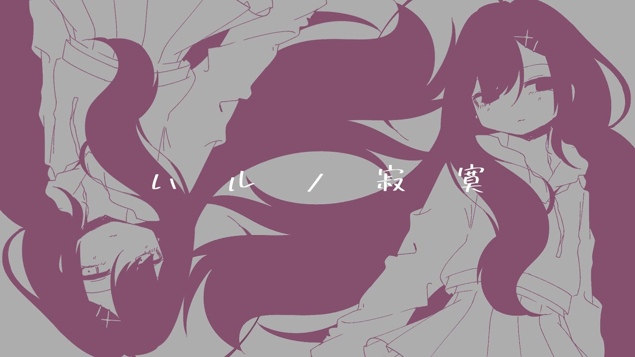 ⭒ハルノ寂寞 / ver. crmlia