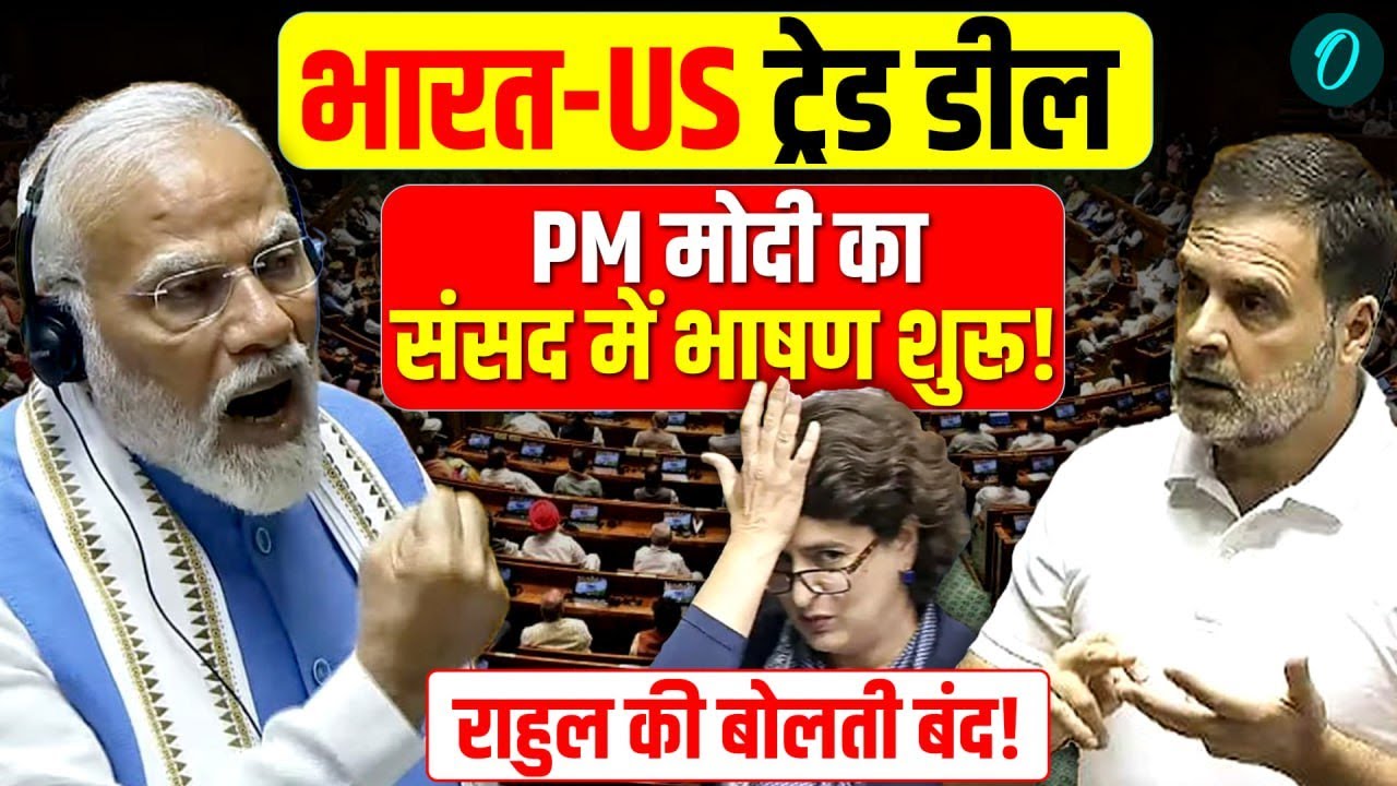 PM Modi Lok Sabha Speech LIVE | India-US Trade Deal |Budget Session 2026 |Rahul Gandhi |Donald Trump