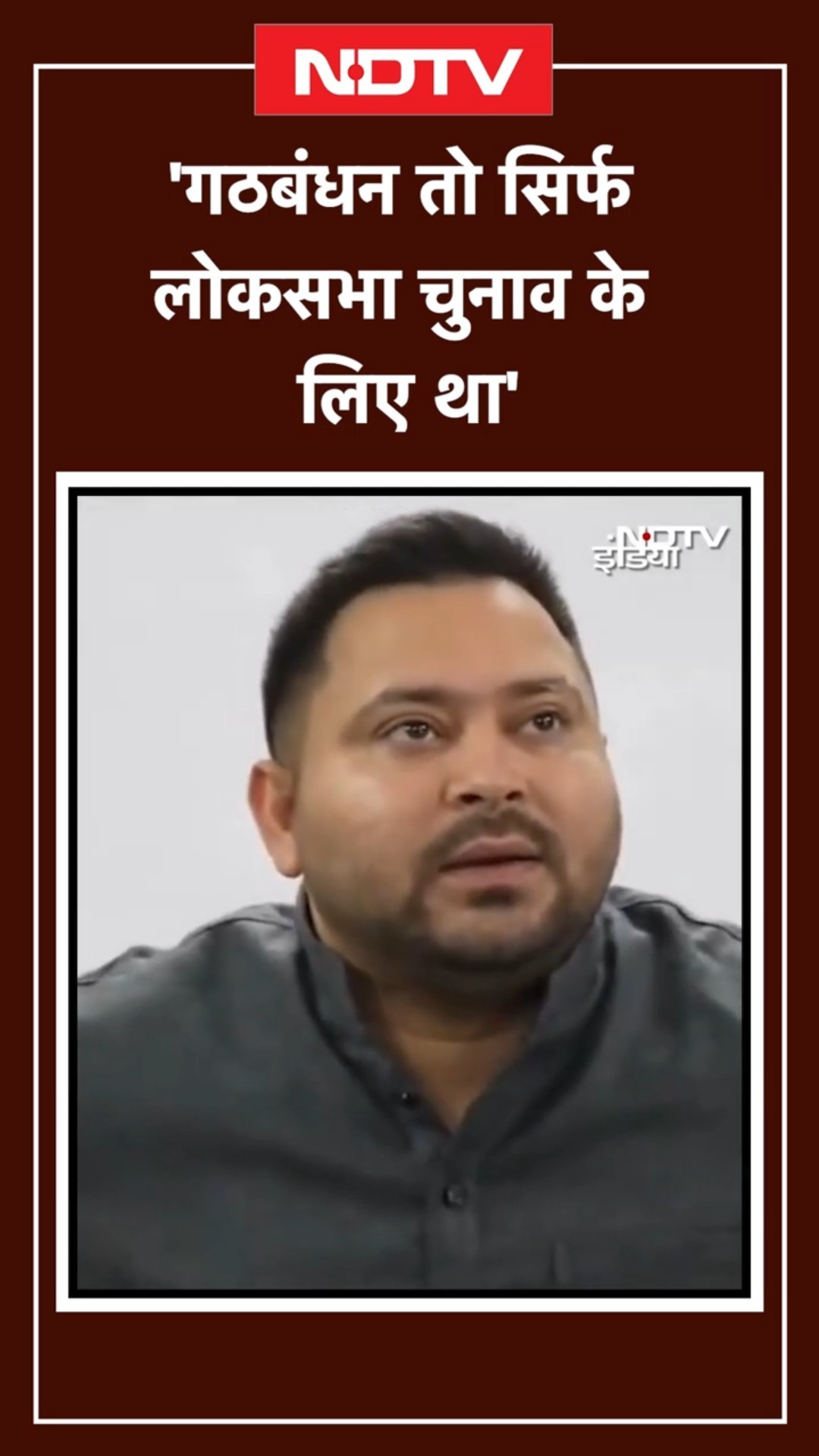 Delhi Elections 2025: क्या 'INDIA' में टूट के संकेत दे रहा तेजस्वी का बयान? | INDIA Alliance | AAP