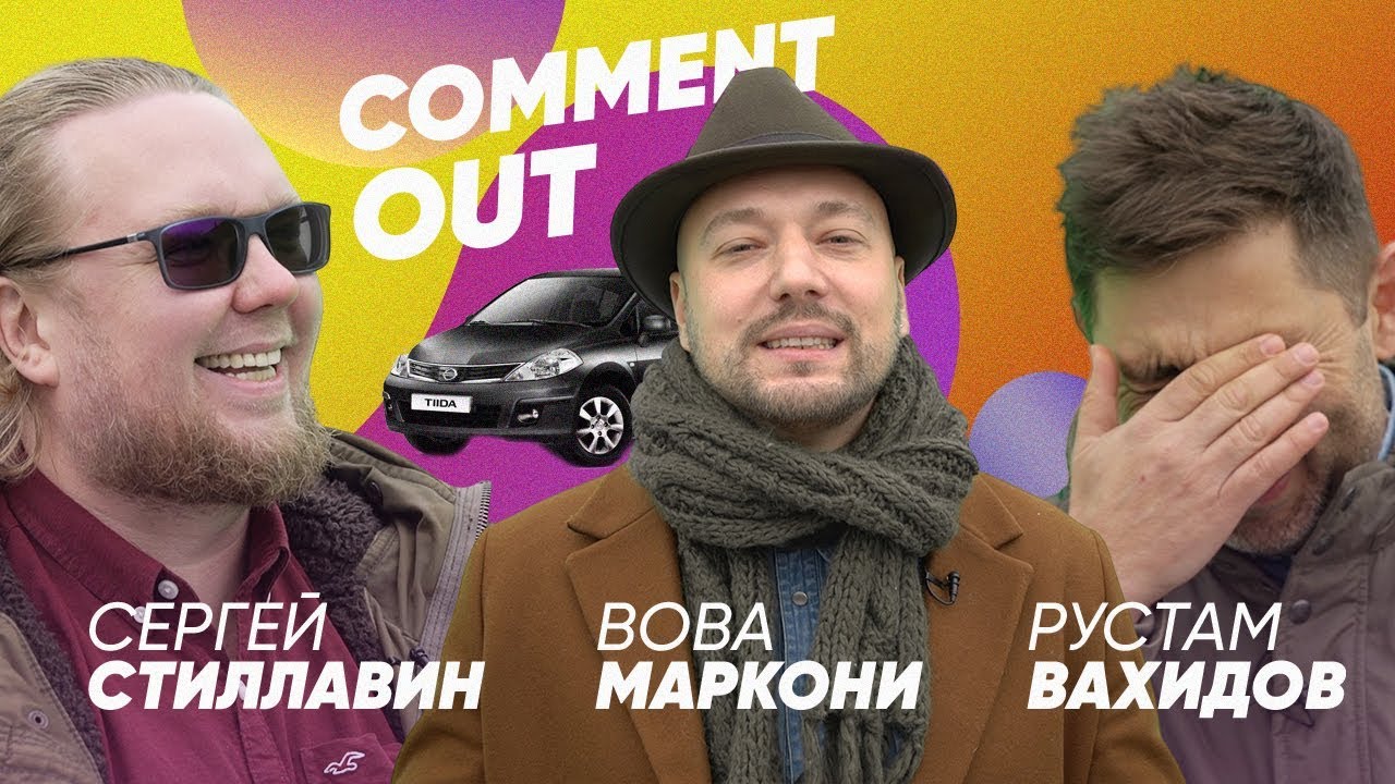 Тачка Владимира Маркони / Comment out в гостях у Большого тест драйва / БТД Stars