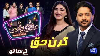 Kiran Haq | Imran Ashraf | Mazaq Raat Season 2 | Ep 47 | Honey Albela | Sakhawat Naz