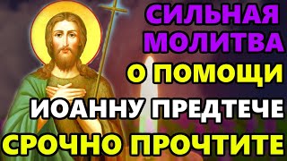 11 июня очень сильная молитва Ивану крестителю в праздник Иоанна предтечи прочти прямо сейчас