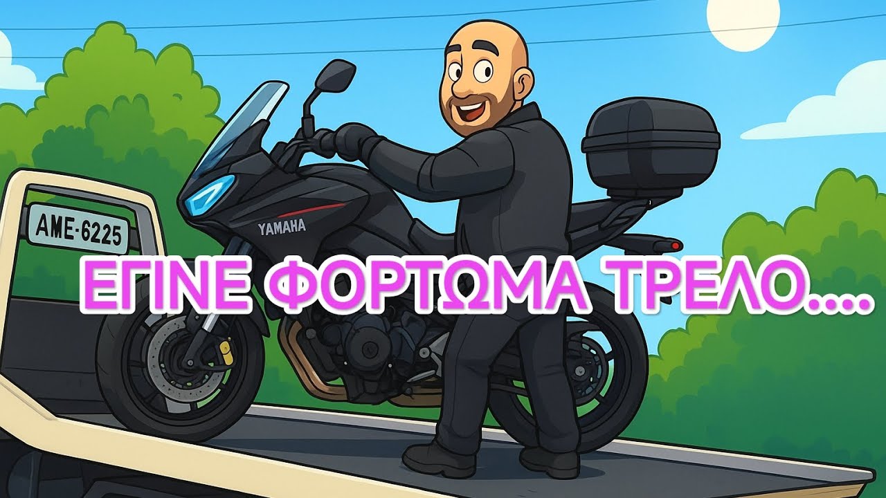 Road trip to ΝΑΥΠΑΚΤΟ...Αυτό που έγινε δεν το περίμενε κανένας....το φορτώσαμε το μωρό...