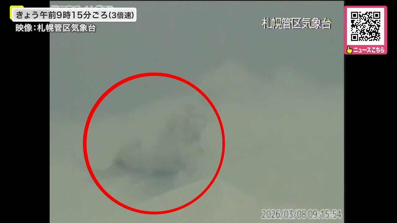 Warning] Grayish-white smoke rising from the crater Small