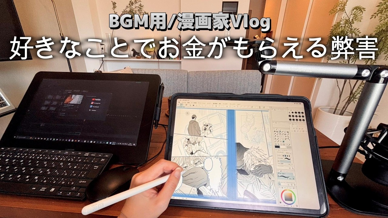 漫画家・プロになってから起こる現象【まったり雑談】【漫画家Vlog】