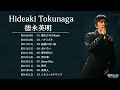 Tokunaga Hideaki 德永英明 Top 10 Songs Tokunaga Hideaki 德永英明 Top 10 Songs