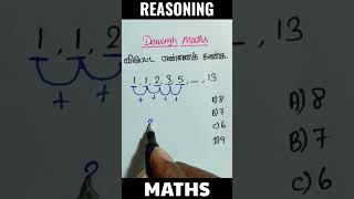 Reasoning in tamil / SSC reasoning / RRB reasoning / tnpsc maths / tnusrb maths #ssc #tnpsc #rrb