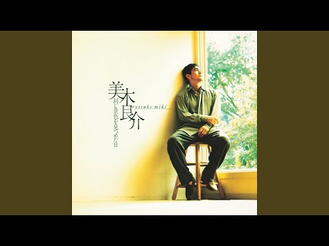 Sayonara No Uta