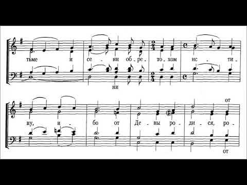 Взбранной воеводе аллеманов ноты. Светилен Рождества Христова Ноты. Ирмосы Рождества Аллеманов. Елицы во Христа крестистеся Ноты. Светилен Рождества Богородицы.