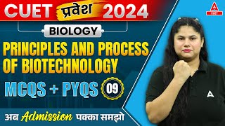 CUET 2024 Biology | Principles & Process of Biotechnology Top MCQs + PYQs | Pravesh Series