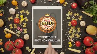 Empire Pizza Астана Нур Султан 1