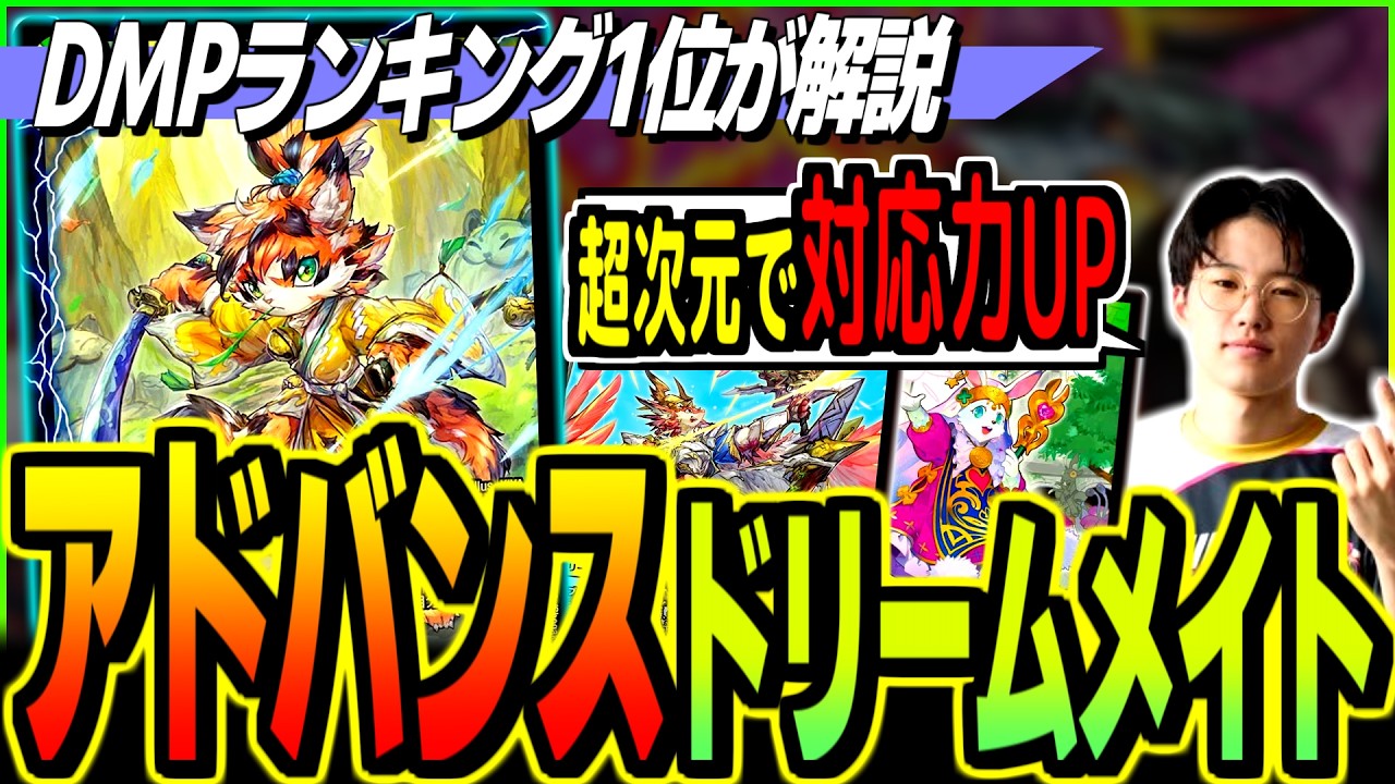 Advanced] The super-powered Dream Mate from Pandora Wars is too
