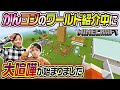【マインクラフト】かんちゃん&コジサックが2人で作ったワールドを紹介します