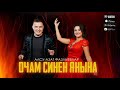 Алсу Азат Фазлыевлар - Байлар Сэрдегэне (Album relis)