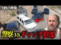 警察vsギャング幹部！発砲した相手に警察官が命がけで戦う