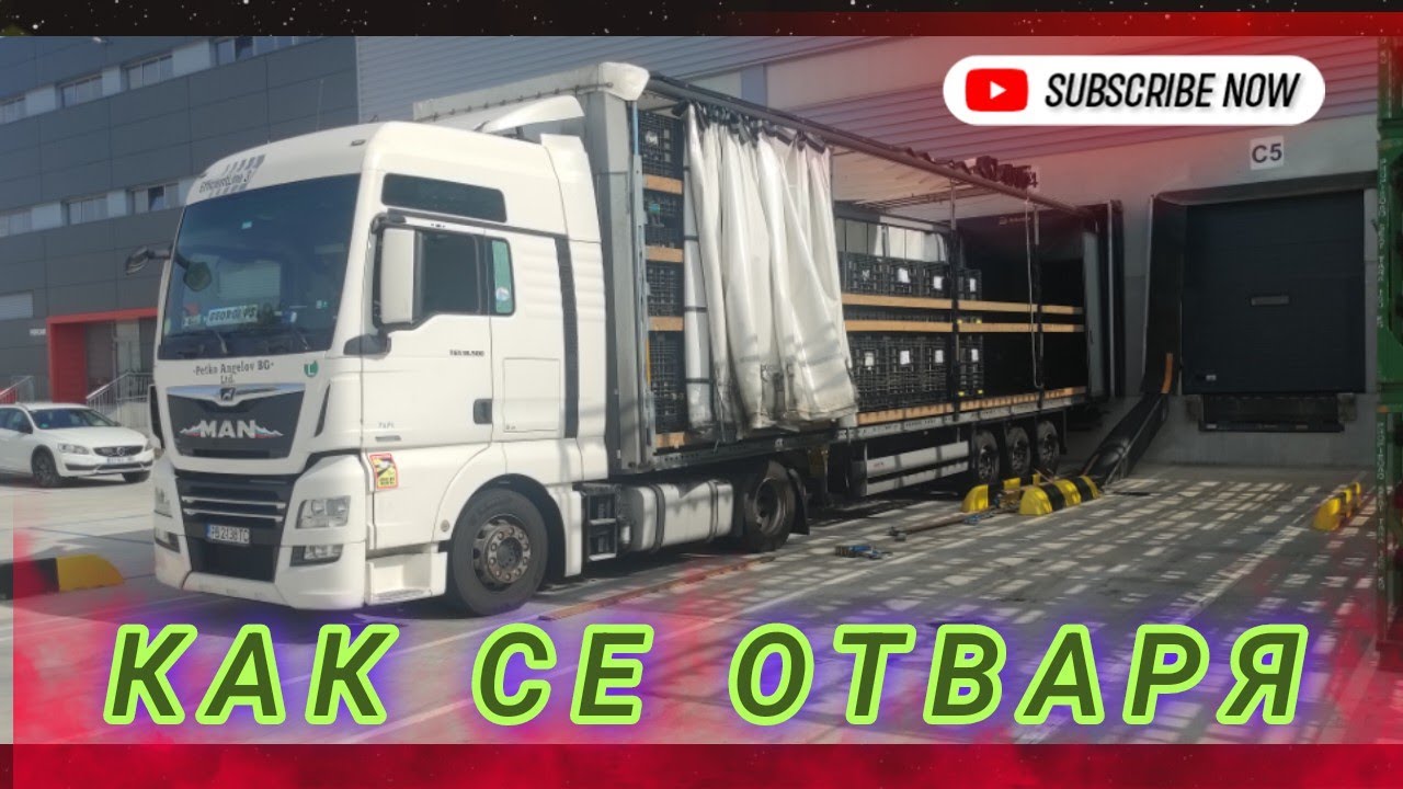 GEORGI PS - Разтоварване на авточасти. Пълно отваряне на ремаркето