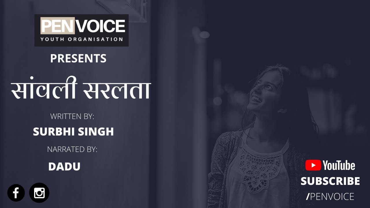 PEN VOICE STORYTELLING |AVINASH DADU |SURBHI SINGH