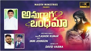 Anuraga Bandhama Song Naioth Ministries