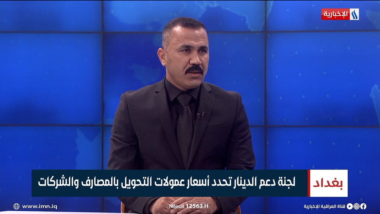 العميد الحقوقي حسين التميمي | مدير عمليات مكافحة الجريمة المنظمة