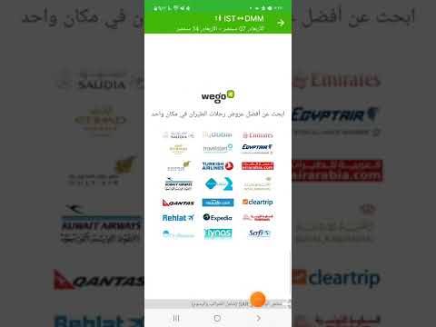 شرح بسيط لتطبيق السفر ويجو  ملاحظة مهمة قبل الحجز