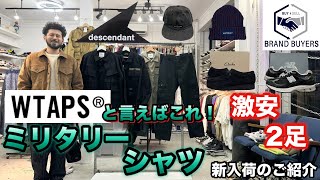 小物 wtaps 18588faafebced6785b6010f0135a1