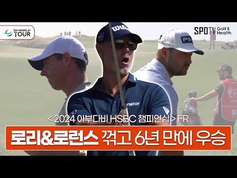 보법부터 다른 폴 웨링, 합계 24언더파 우승🏆ㅣDP월드투어ㅣ스포티비골프앤헬스