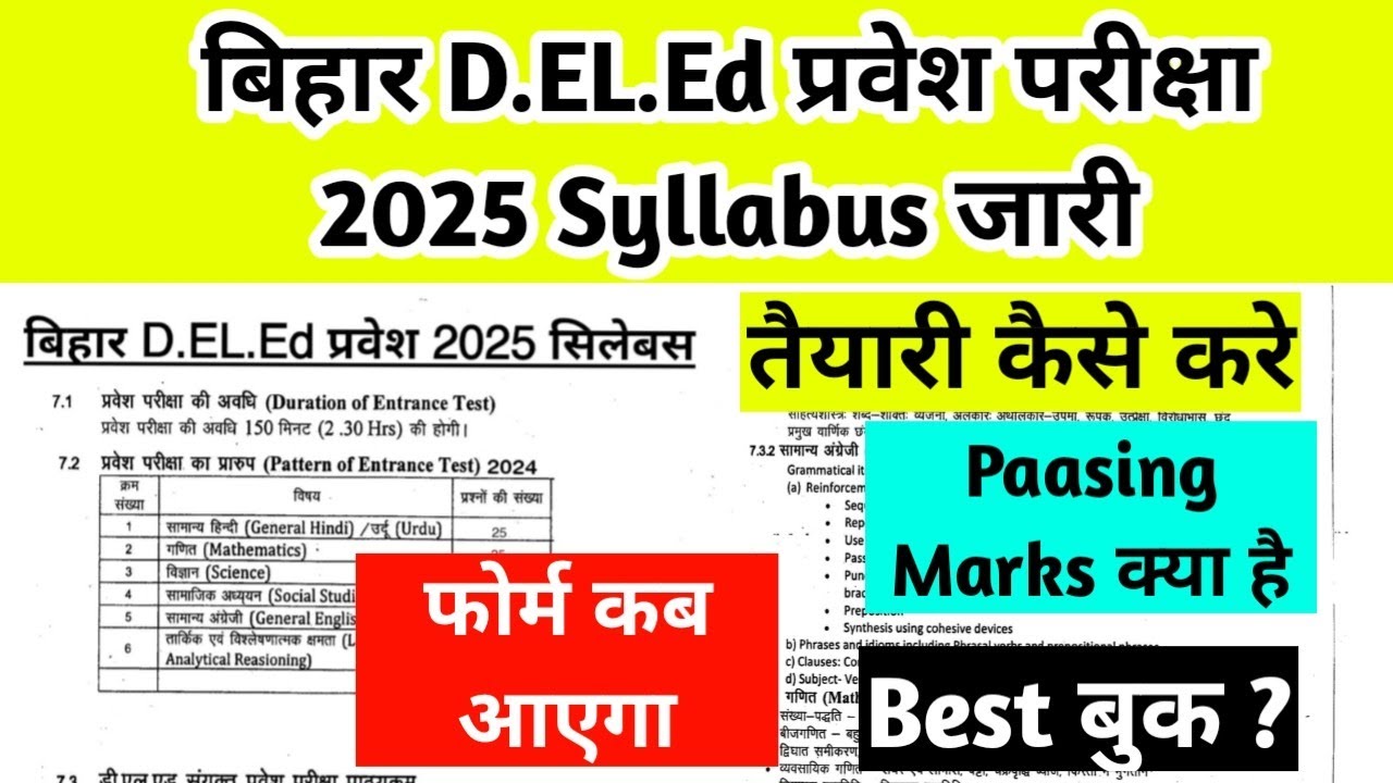 bihar deled entrance exam syllabus 2025, bihar deled entrance exam 2025 ...