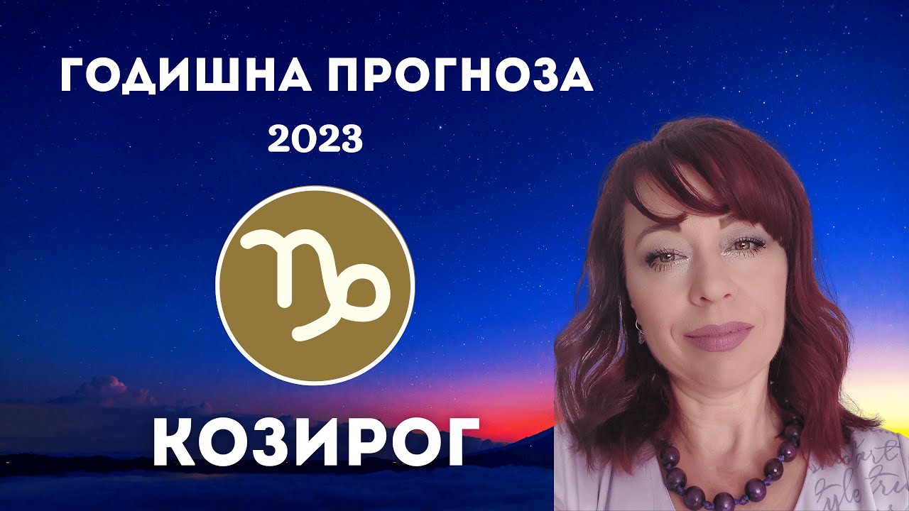 Гинзбург Астролог Элеонора Прогноз На 2023
