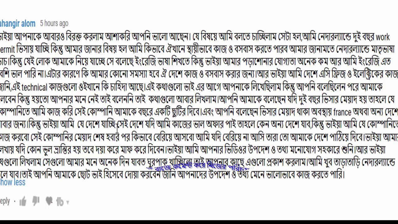 Euro-Zone-2017 জাহাঙ্গীর ভাই -একজনের প্রশ্নের উত্তরে ১০ জনের উপকার হবে 12-02-2018