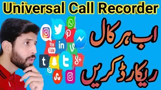 Social Media Call Recorder || How To Record All Social Media Calls For | WhatsApp | Imo || Massenger screenshot 2