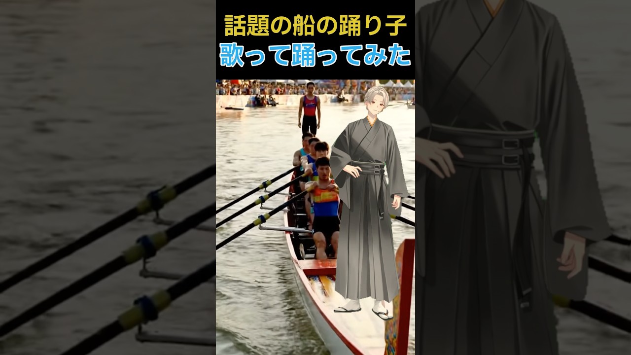 【鬼バズ中の】サカナクション 『夜の踊り子』踊ってみた！！【#新人Vtuber/高宮煌】 #歌ってみた #vtuber #新人vtuber