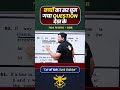 Ye Question NDA me Pakka Aata Hai 🔥 | Maths PYQ#nda #ndamaths #ndapyq #repeatedquestion #shorts