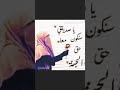 تلاقينا بدرب الله تعارفنا لأجل الله