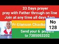 128 33 days prayer with blessing door opening prayerjoin at any timefr glanson chacko