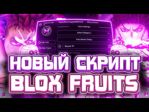 Новый СКРИПТ на