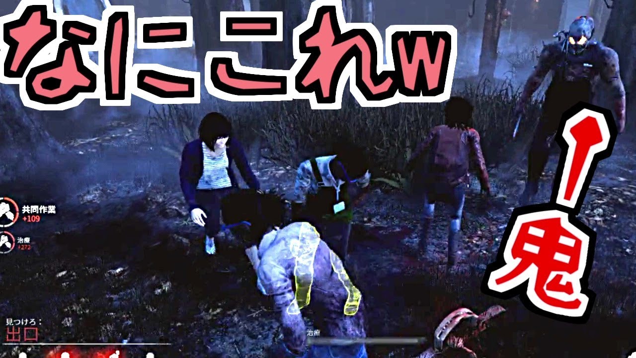 (4人実況)鬼との対話を試みる実況者たちのシュールな図Dead by Daylight camera iphone 8 plus apk