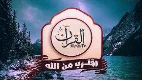 تـلاوة مميزة من سورة يوسف للقـارئ إسلام صبحي 🌷