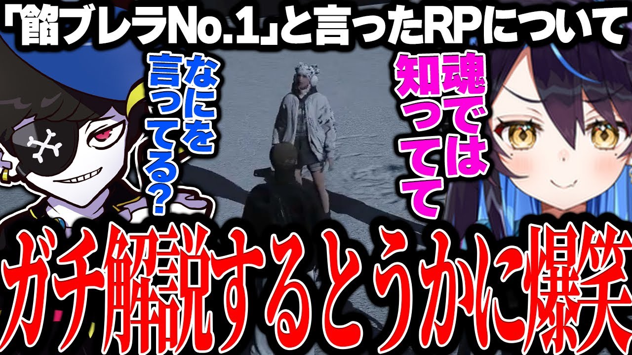 【Mondo切り抜き】自分のRPをガチで解説しだすつよがりとうかに爆笑するMonD【ストグラ/ALLIN】