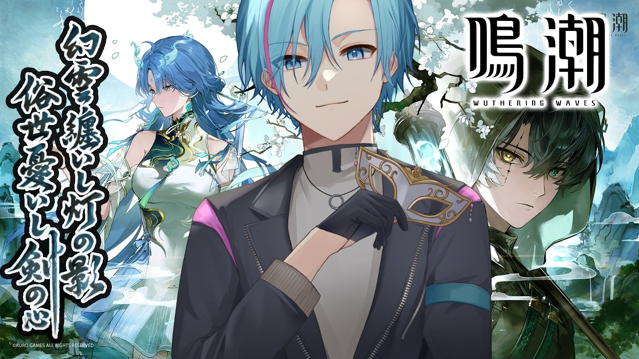 【鳴潮】3.7予告見るのとイベントやる!