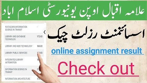 How to Check Aiou Online Assignment Result / Assignment Marks|Mumtaz teach
