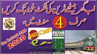 How to Book Train Ticket Online in Pakistan 2020 | Pak Railway App |