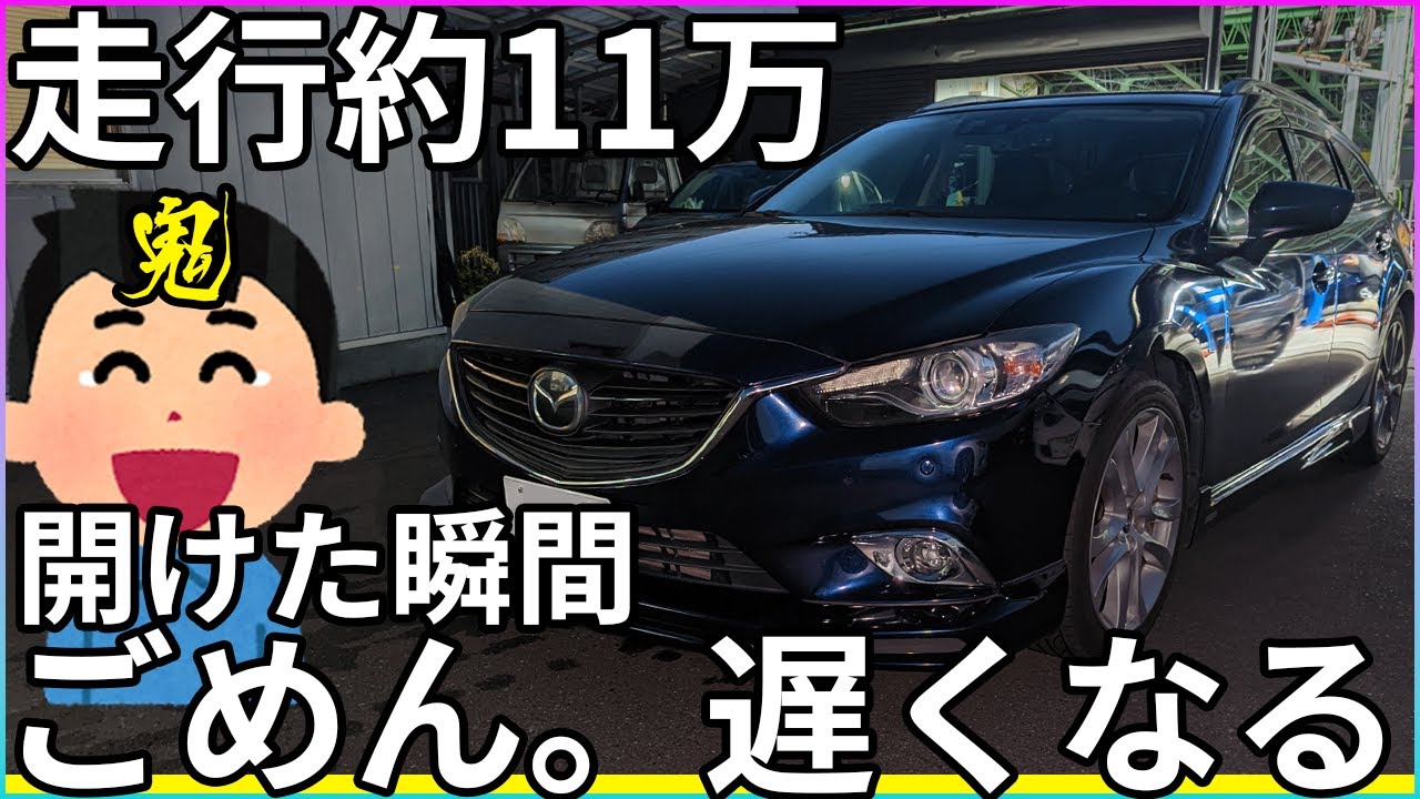 【煤洗浄】前期GJアテンザ走行約11万MT　インマニの煤がすごくて開けた瞬間「ごめんなさい・・遅れます」　【概要欄に詳細有】