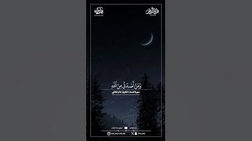 ماتيسر من سورة النساء | القارئ : حاتم المالكي