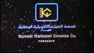 شركة السينما الكويتية الوطنية (سينسكيب) قديماً