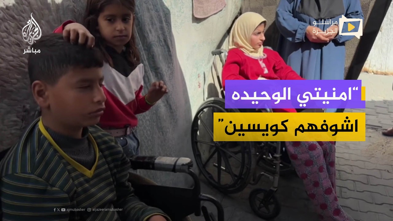 أم فلسطينية تناشد لسفر أبنائها المرضى بعد تفاقم حالتهم في الحرب