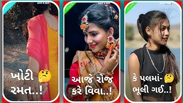 Kishor Patel Status Lalu dayra status Appu tadvi status Dilip baria Status Sarjan baria Status #song