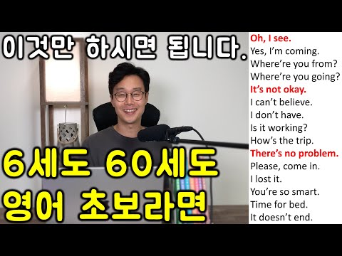 초보를 위한 <strong>세단어로</strong> 영어 말하기 #61강 (친절한 대학 정주행 674편)