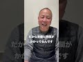 【お詫び】ごめんなさい！動画をあげれてない汗#動画をあげれてない＃定年後やりたかった100のこと最後の３つ#shorts